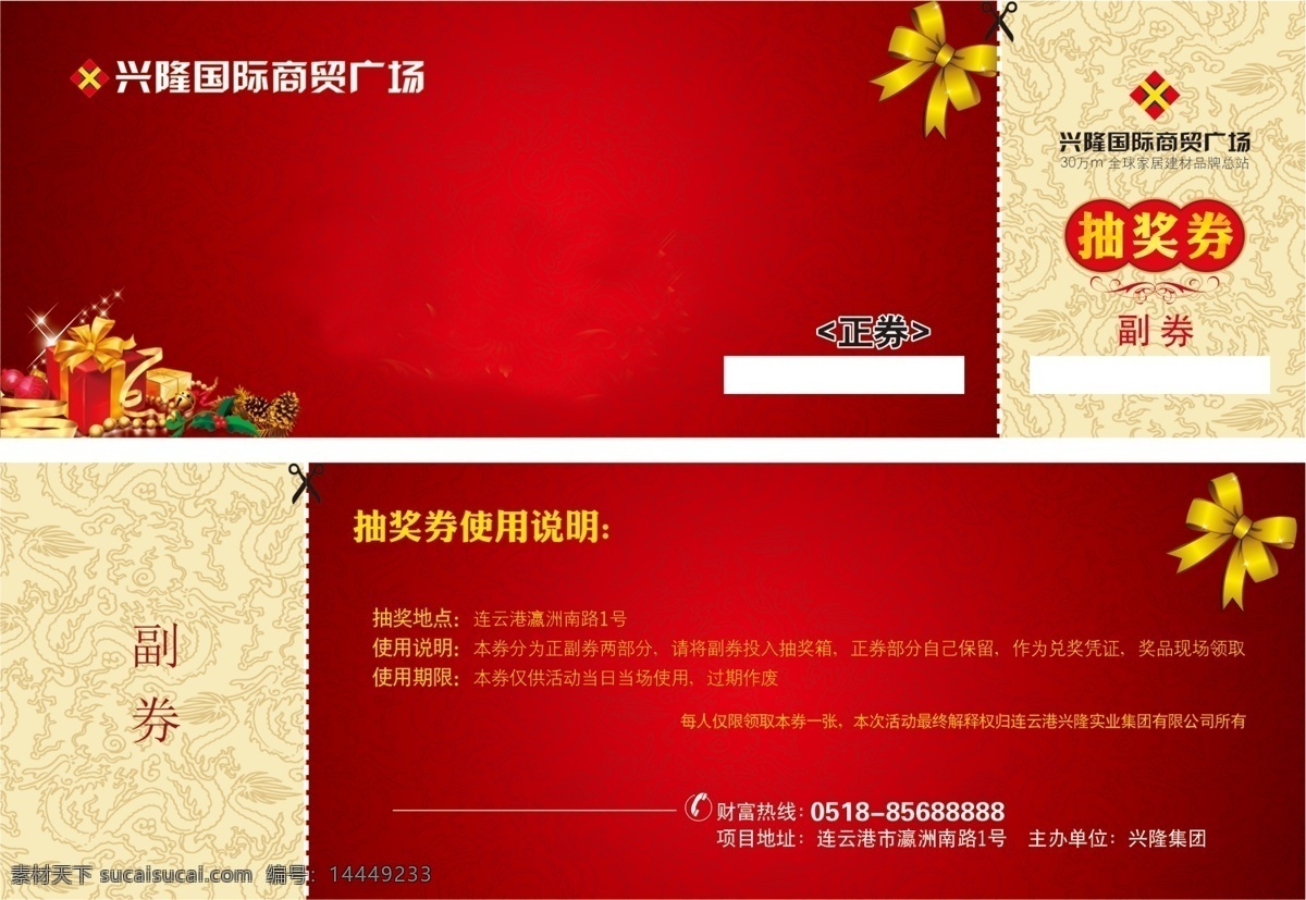 抽奖券 代金券 2016 猴年 新年抽奖券 抽奖 券 新春抽奖券 猴年抽奖券 活动抽奖券 年会 晚会抽奖券 商场抽奖券 超市抽奖券 节日抽奖券 促销抽奖券 感恩抽奖券 元旦抽奖券 节目抽奖券 奖券 礼品券 现金券 抵用券 提货卡 抽奖卡 抽奖券设计 公司抽奖券 高档抽奖券 年会抽奖券 名片卡片