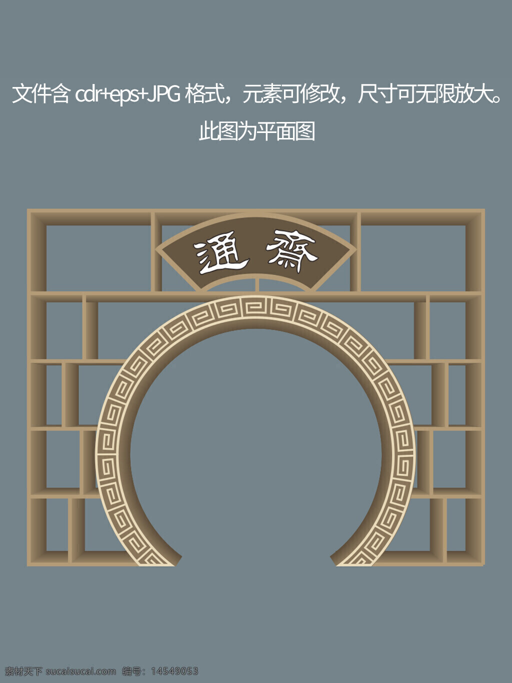 月洞门 月亮门 中式造型 复古造型 屏风隔断 中式边框 古典纹饰 传统圆门 中国风造型 圆门 月门 中式背景墙 中式书架 仿古隔断