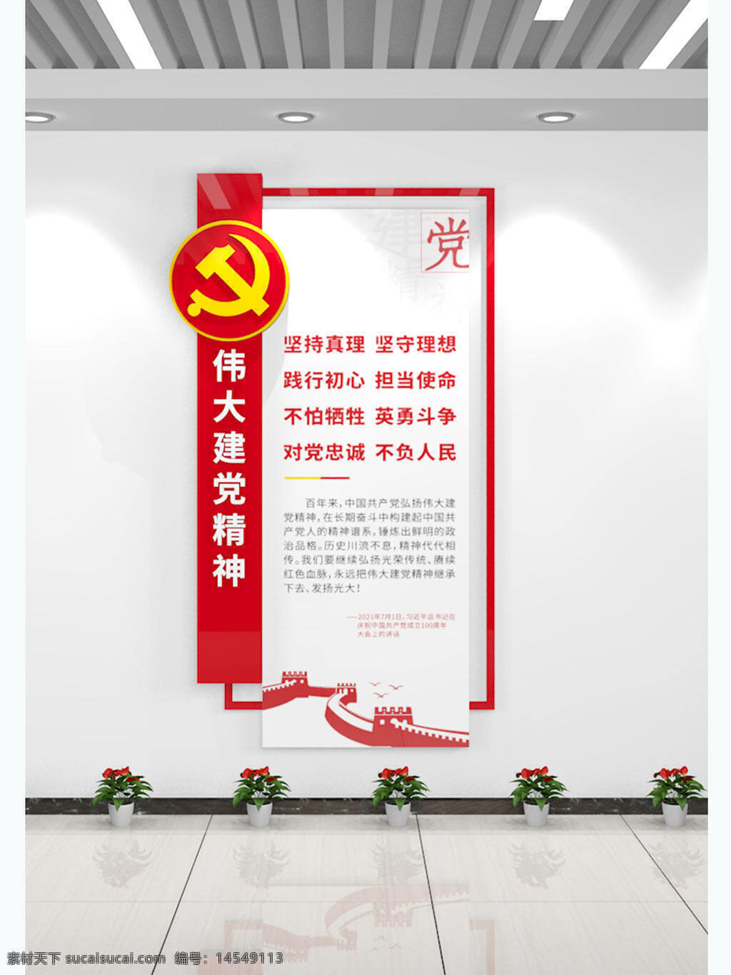 企业拼搏励志文化墙企业励志标语文化墙 企业 拼搏 励志 文化墙 企业励志标语