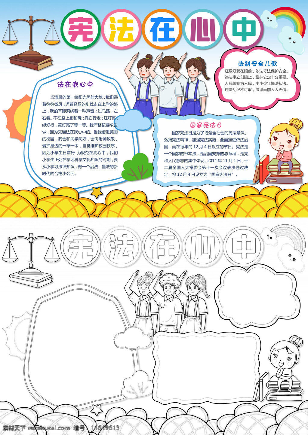 宪法精神 法治教育 法律知识 宪法宣传 法律学习 法制安全 宪法在手 法律意识 法治理念 宪法教育 法律宣传 法治建设 宪法普及 法律常识 法治文化
