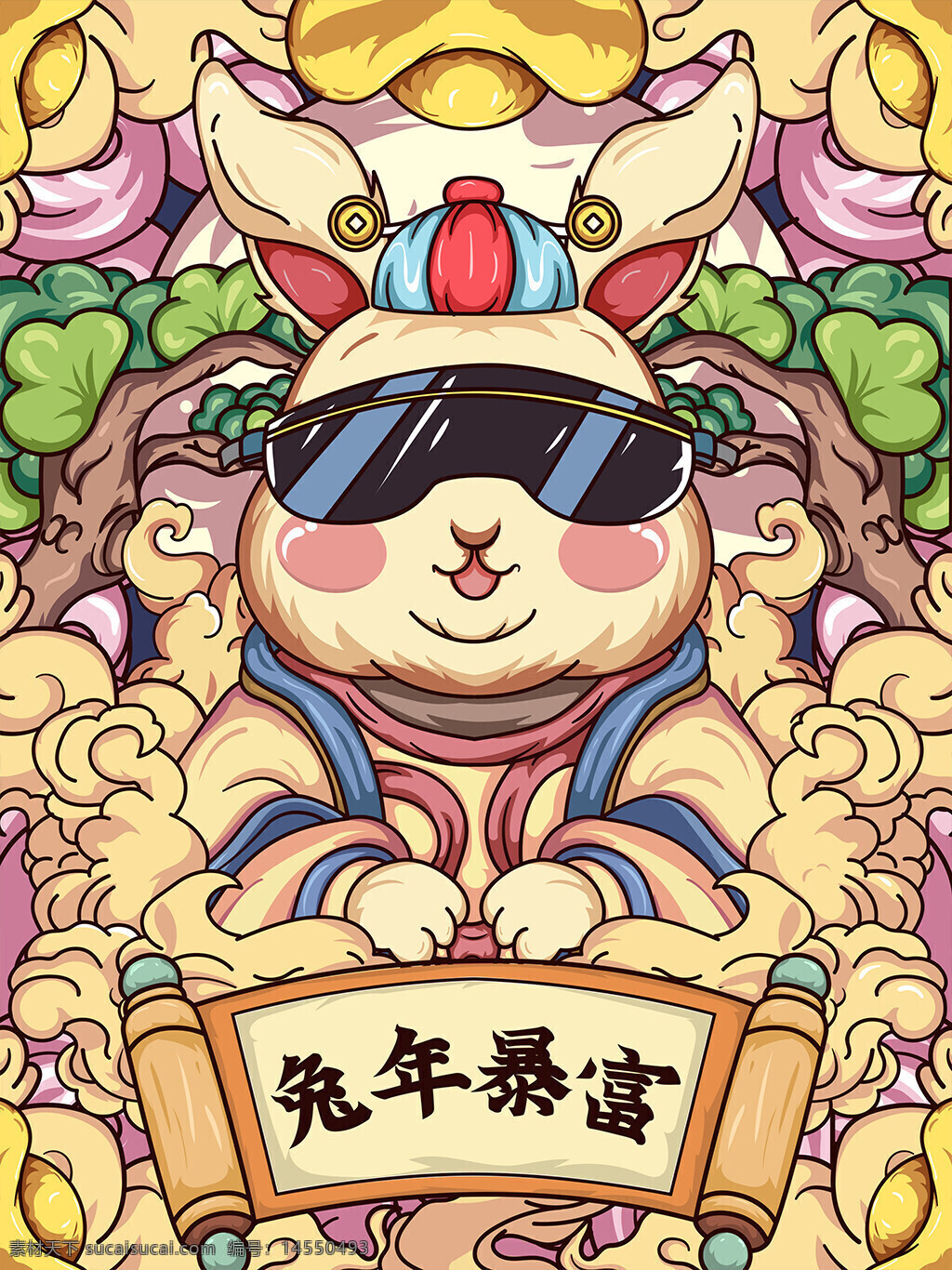 2023年新年兔年暴富插画 带墨镜的兔子 祥云 元宝 动物插画
