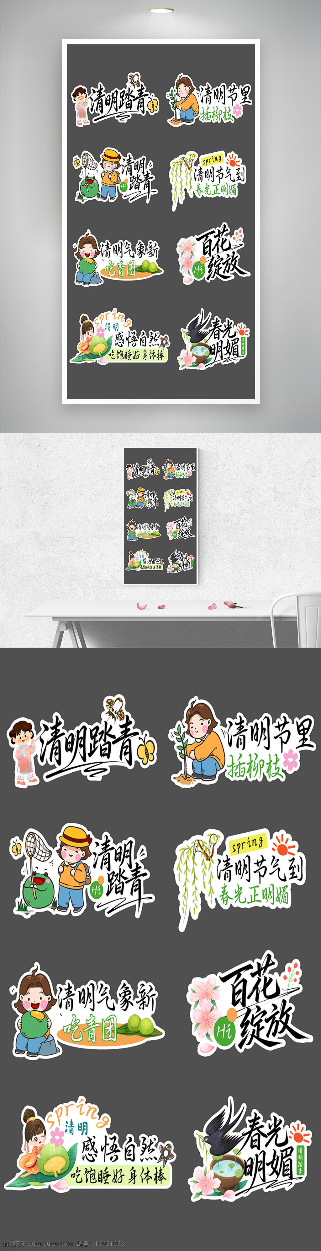 清明节 踏青旅游 春天主题 百花绽放 清明气象 春光明媚 感悟自然 吃青团 传统节日 春季活动 绿色环保 儿童插画