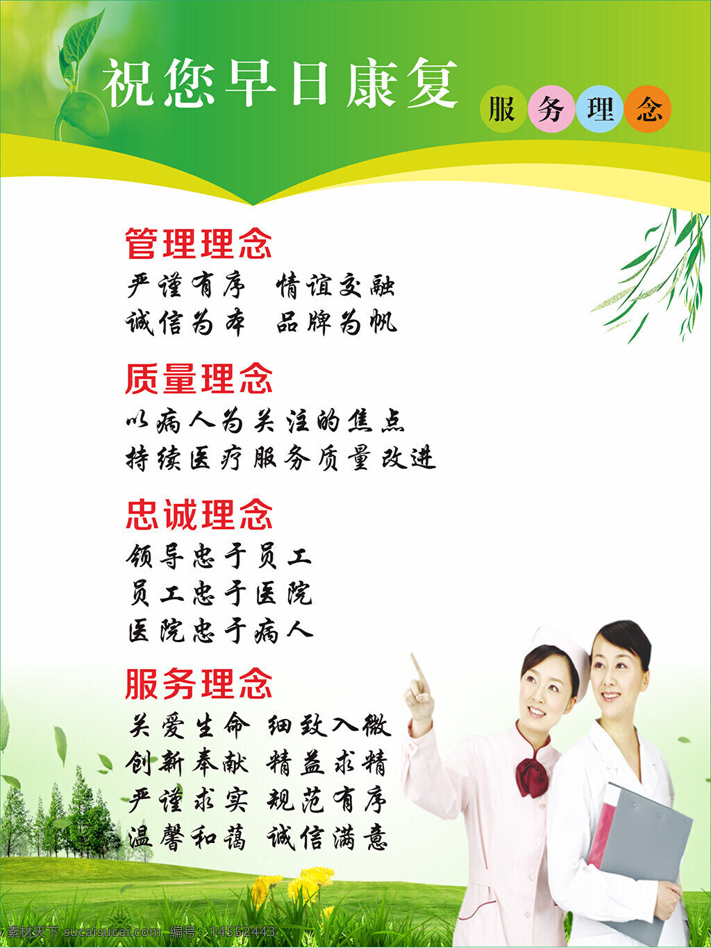 医院文化 健康文化 健康中国文化 健康中国行动 以人民健康 为中心 健康教育宣传 社区卫生服务 大卫生理念 大健康理念 设计 广告设计 展板模板 cdr