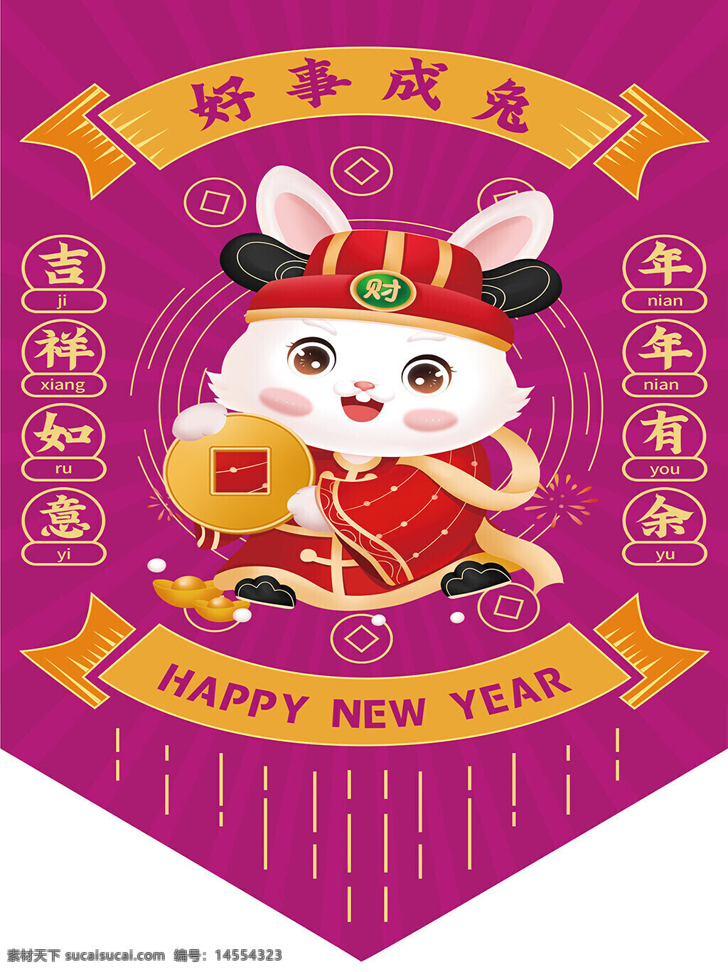 2023年新年钱兔似锦插画 吉祥如意 年年有余 happy new year 手绘兔