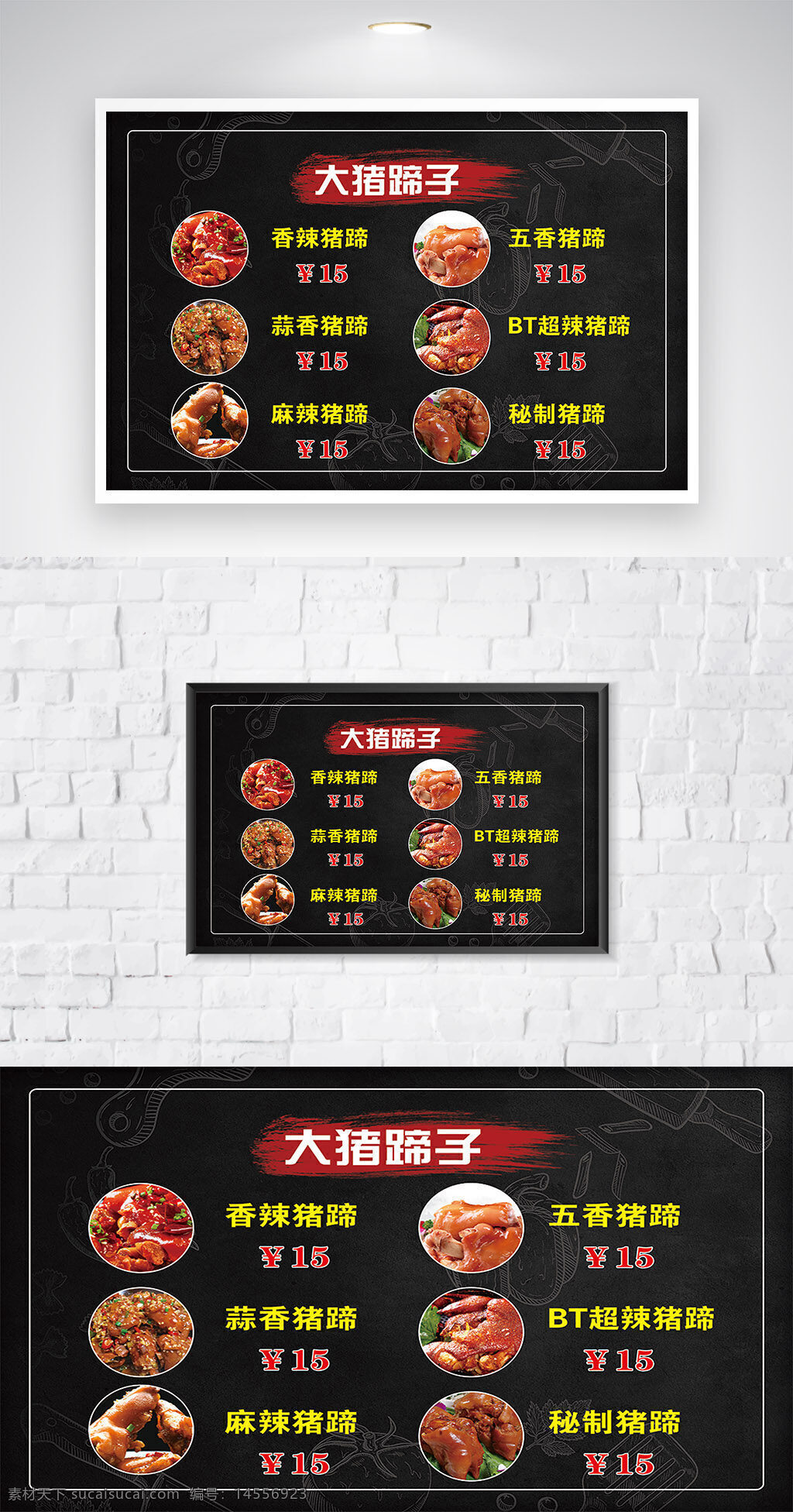 菜单图片 菜单模板下载 菜单矢量素材 广告设计 汤 小炒 猪蹄 菜单 铁板类 红烧类