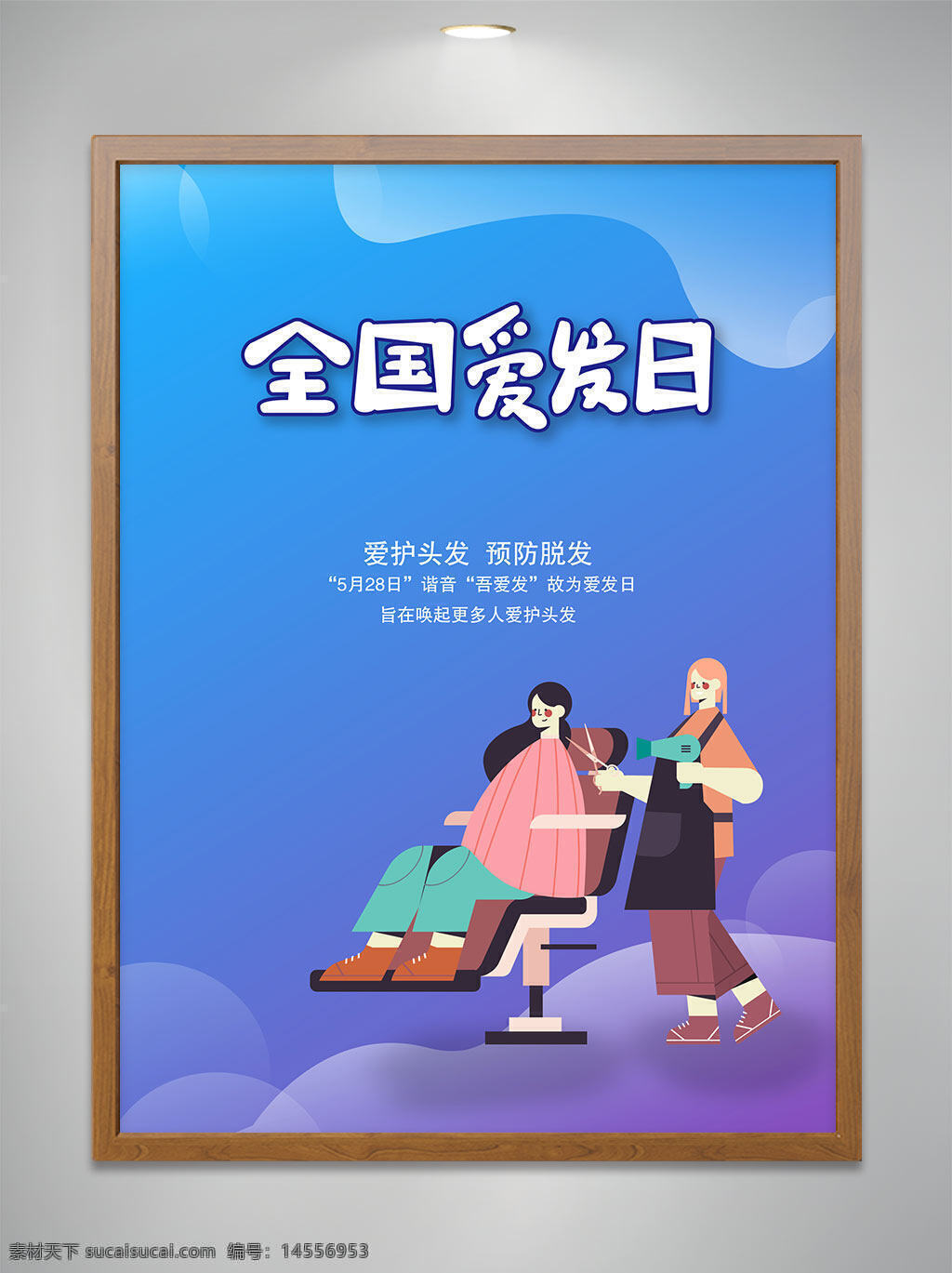 发海报 美发 美发广告 美容美发 美发微海报 微信 朋友圈 美发宣传单 美发dm 美发单页 美发店海报 美发会员 美发会员打折 美发打折 美发橱窗海报 美发展架