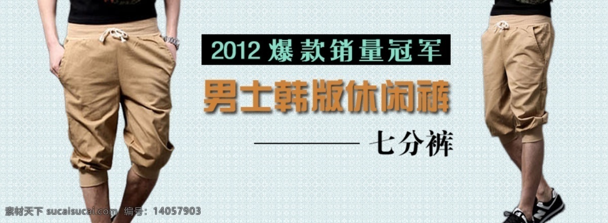 淘宝 男士 韩 版 休闲裤 海报 男装海报 淘宝海报 psd素材 男装 淘宝素材 淘宝促销海报 淘宝全屏海报 新品海报 包邮 裤装 男士裤装 韩版休闲裤 灰色