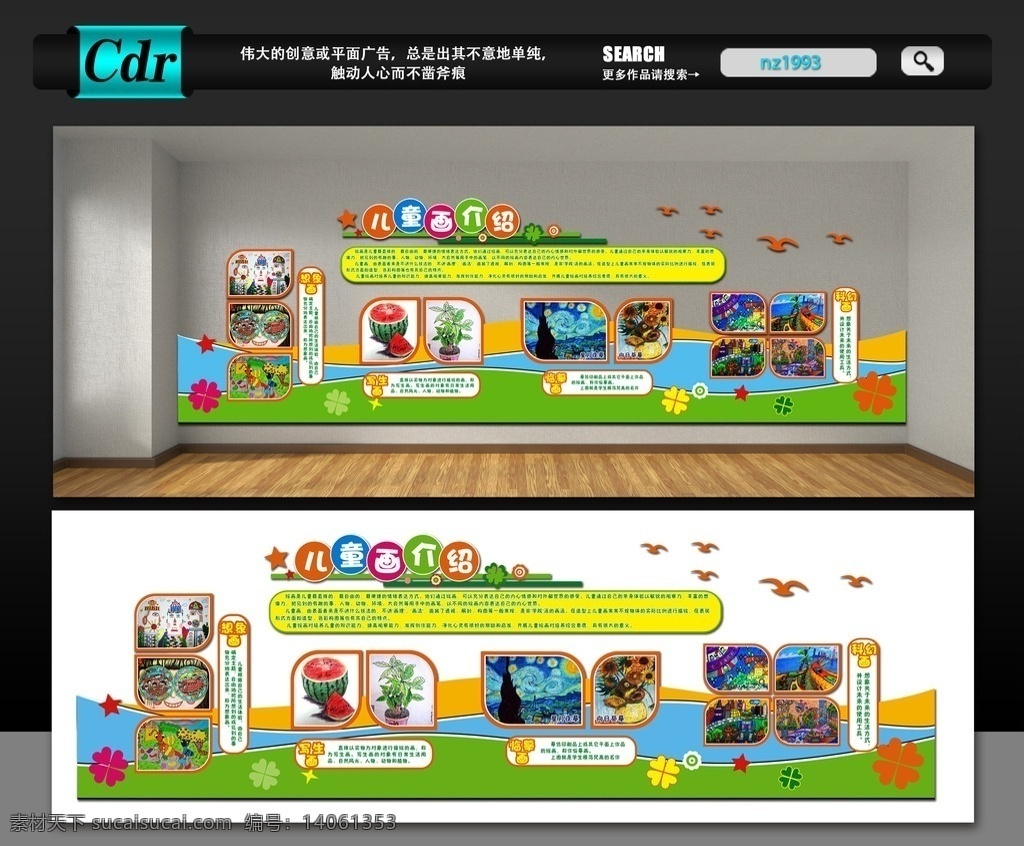 文化墙 企业文化墙 学校文化墙 公司文化墙 班级文化墙 文化墙标语 廉政文化墙 移动文化墙 文化墙模板 文化墙挂画 文化墙图画 文化墙挂图 文化墙建设 校园文化墙 幼儿园文化墙 小学文化墙 中学文化墙 文化墙人物 文化墙海报 文化墙画 文化墙图片 文化墙设计 文化墙背景 文化墙栏 创新企业文化 展板模板