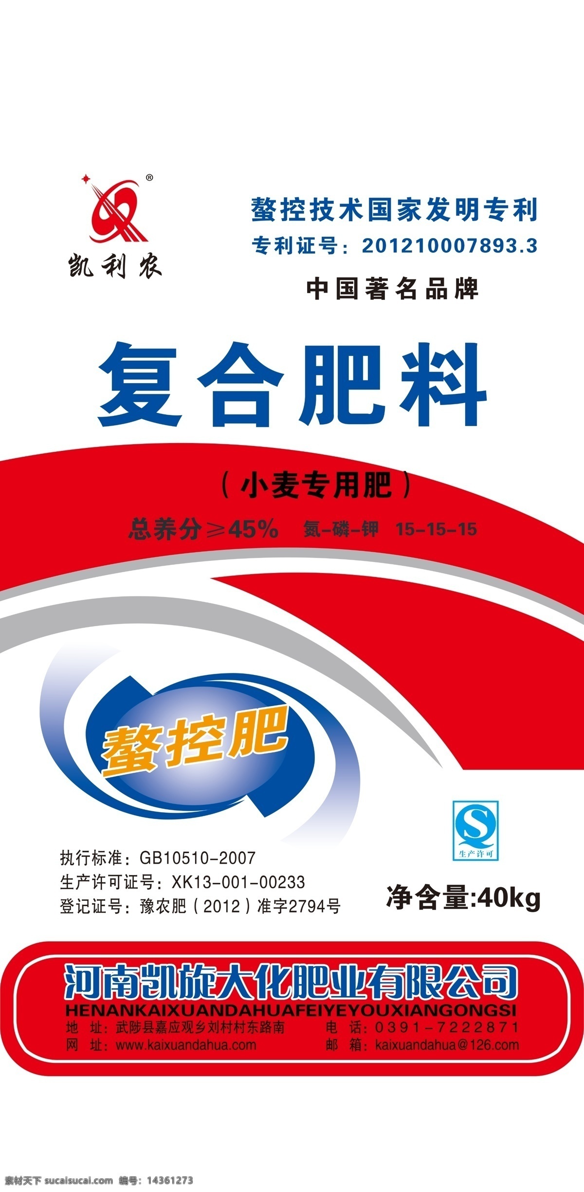 肥料 包装袋 包装 包装设计 肥料包装 化肥 psd源文件