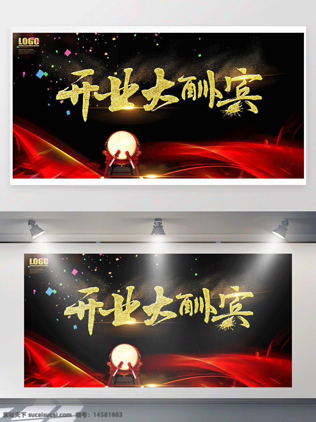 开业盛典 开业大酬宾 开业盛典海报 开业盛典展板 开业盛典展架 开业盛典广告 开业盛典dm 开业 商场开业