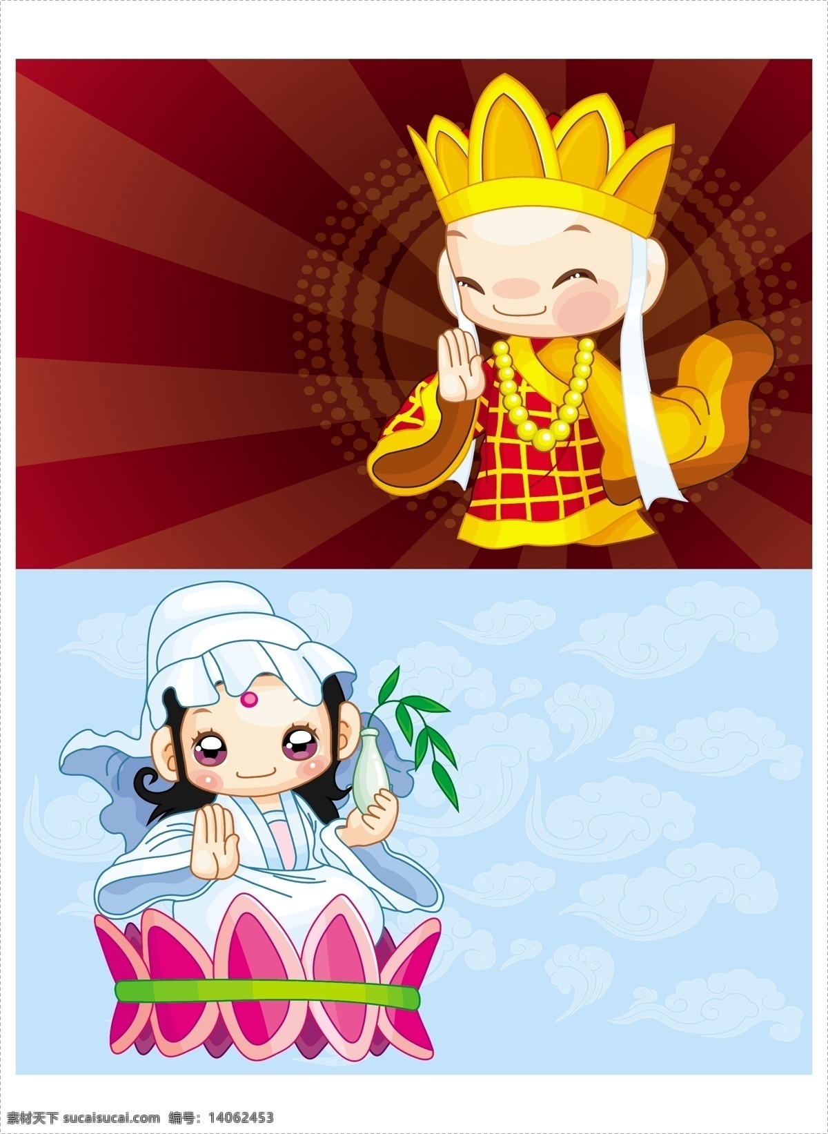 矢量 卡通 小人物 白云 佛光 观音 卡通唐僧 莲子座 矢量图 矢量人物