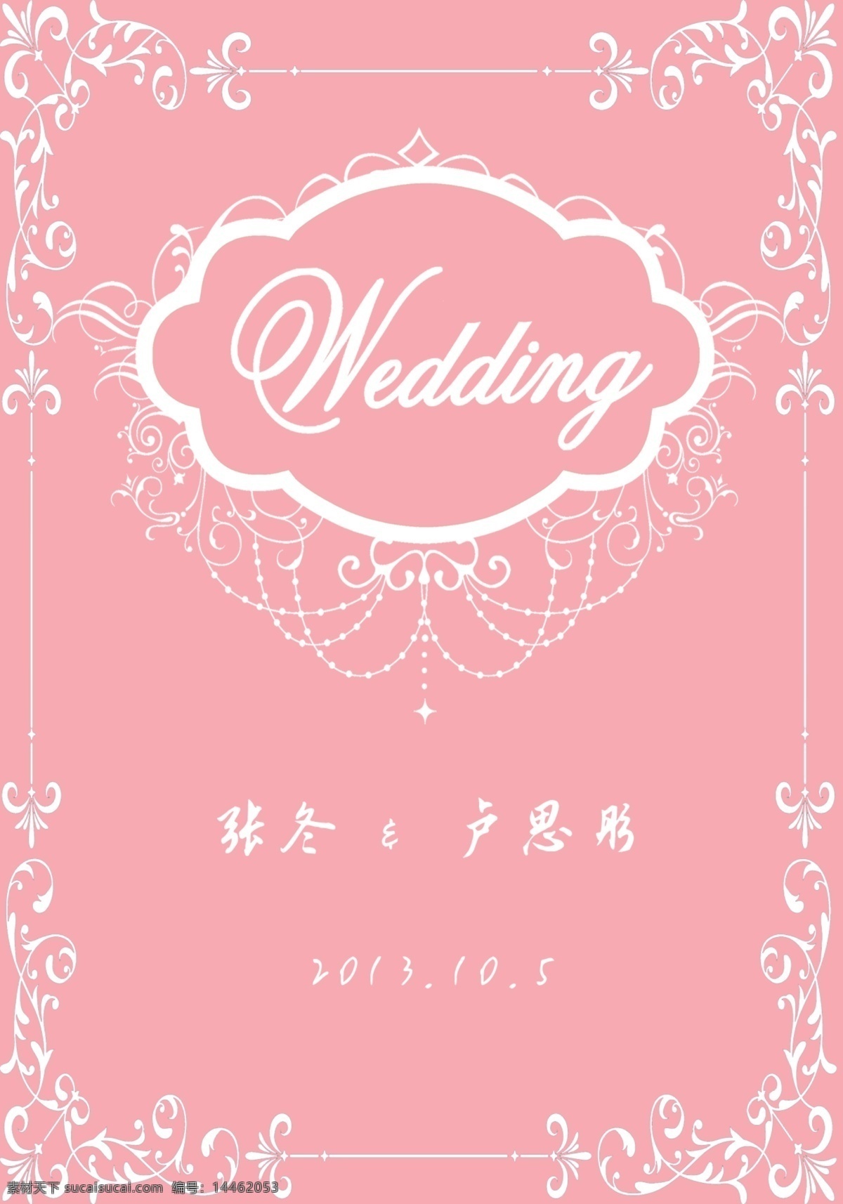 粉色 婚礼 迎宾 水牌 迎宾牌 婚礼系列 底纹边框 花边花纹