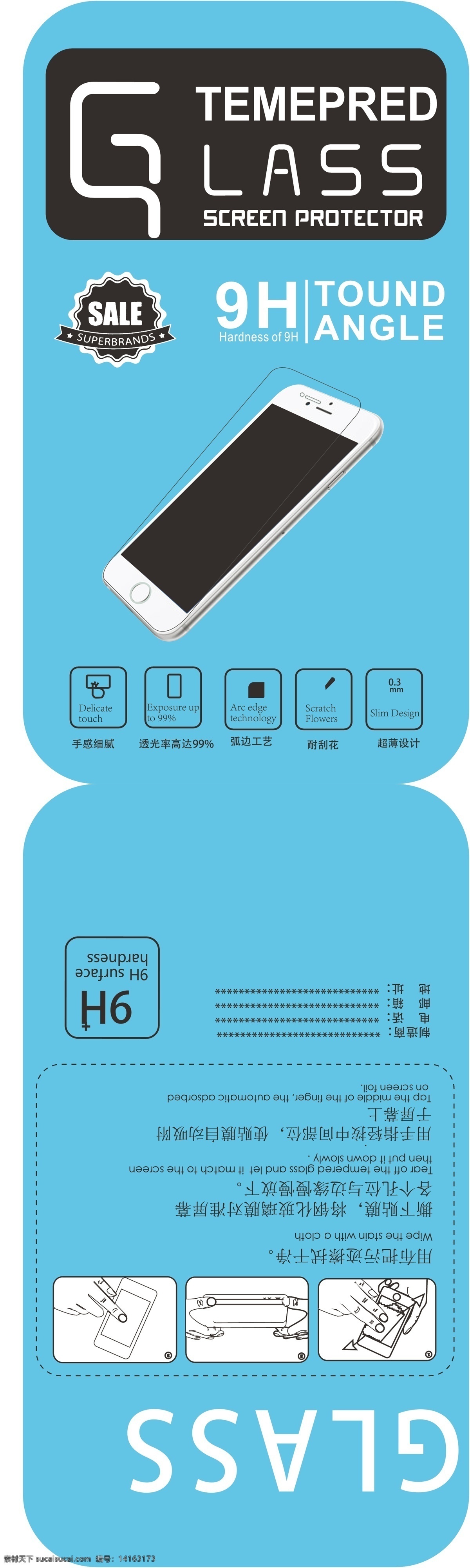 手机 钢化 膜 保护膜 iphone6 包装 手机钢化膜 保护膜设计 纸卡包装 灰色