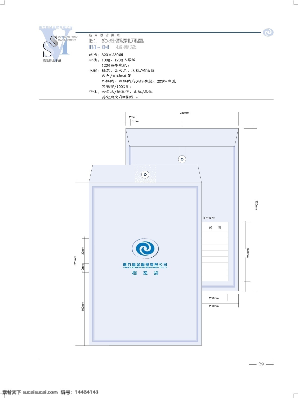 南方 开元 基金 vi 矢量 文件 vi设计 vi宝典