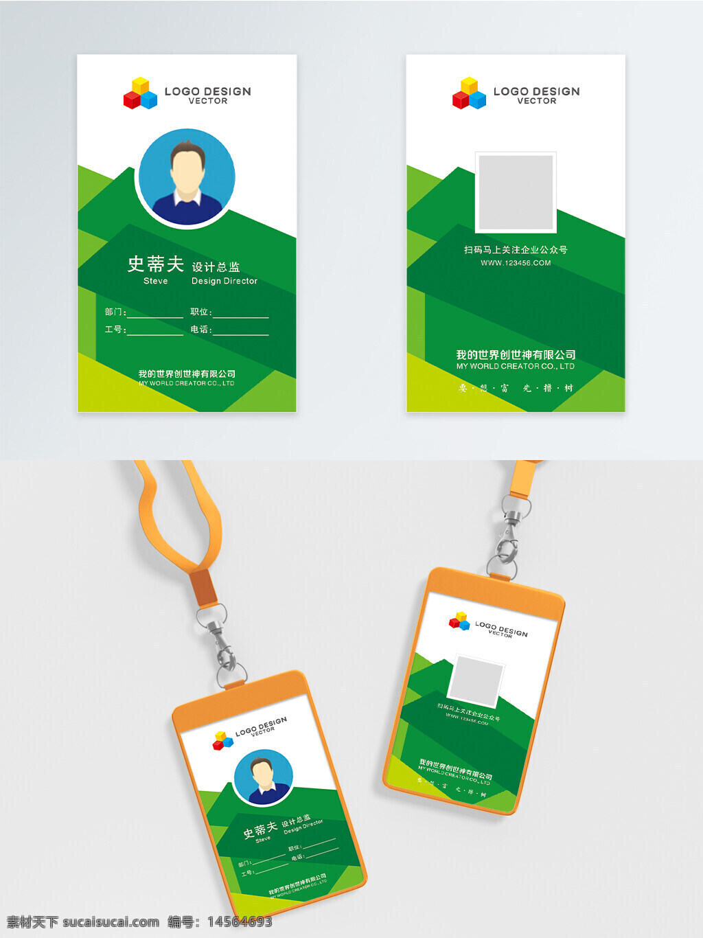 工作证 工作牌 胸卡 胸牌 代表证 出入证 嘉宾证 参展证 参会证 蓝色工作证 工作证模板 工作证设计 绿色工作证 胸牌设计 胸卡胸牌 胸牌模板 会议代表证 工作证嘉宾证 会议嘉宾证 嘉宾出席证