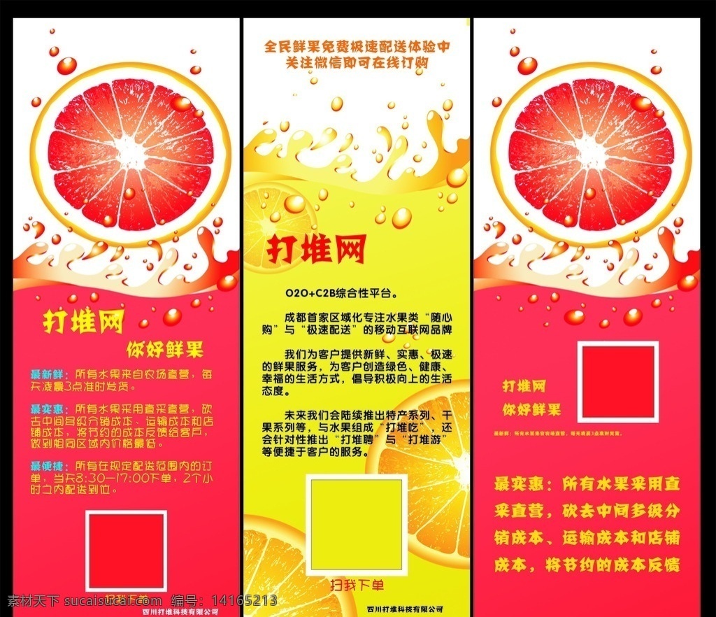 水果展架 水果 柠檬 红色 橘色 黄色 创意 工作