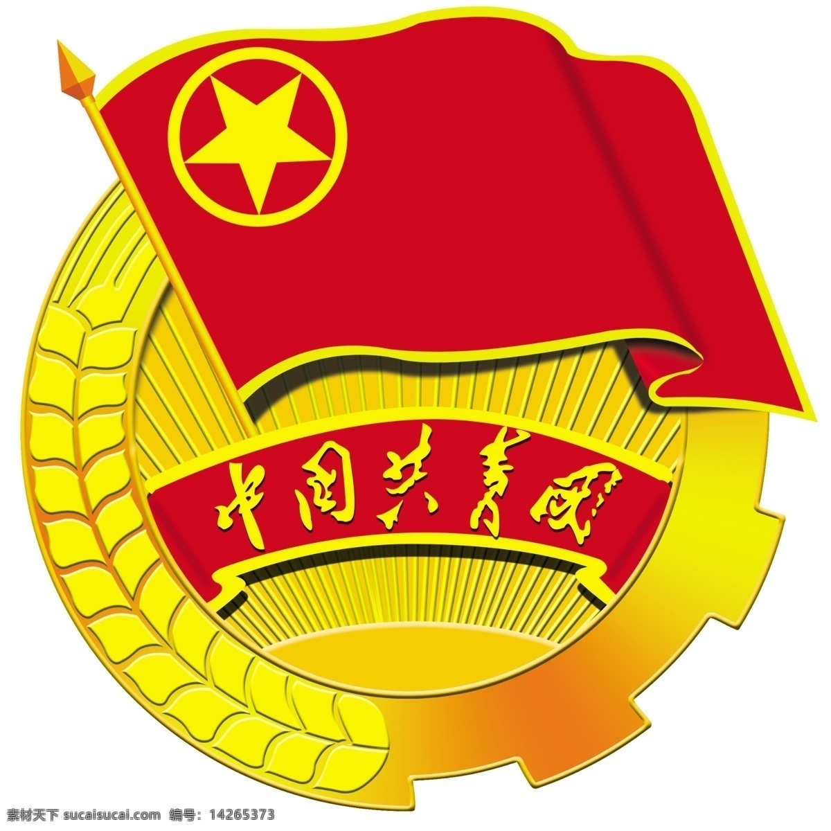 中国 共青团 标志 团徽 中国共青团 团徽标志 psd源文件