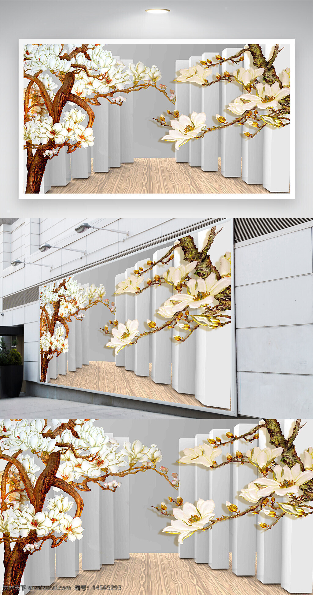 3d立体玉兰背景墙 3d立体背景墙 玉兰背景墙 花朵 地板