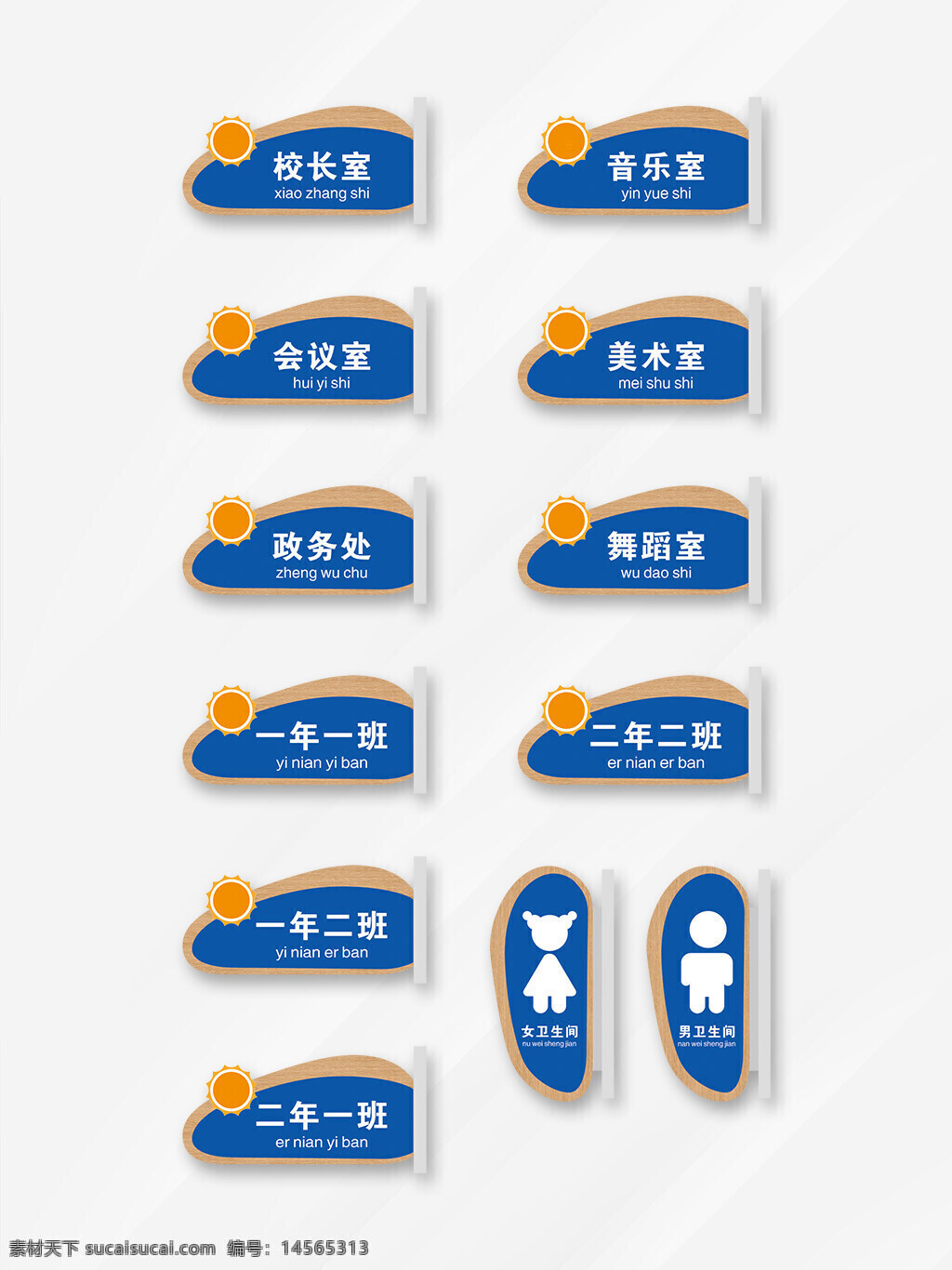 校园门牌 幼儿园门牌 异形牌 简介牌 教室门牌 班级门牌 门牌 门牌导视 科室标牌 标识牌 班级文化 班级名片 班务栏 班级文化墙 班级简介牌 校园异形牌 班级风采 高档门牌 创意门牌 标牌 异形标牌