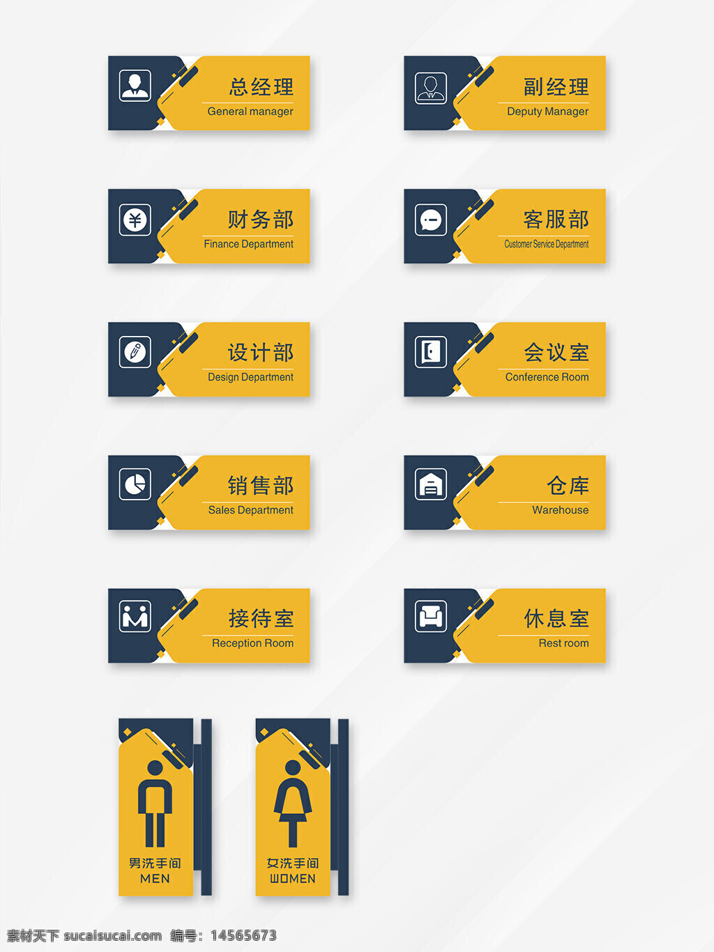 门牌设计 企业门牌设计 门牌造型 简约门牌设计 门牌 科室标牌 标识牌 科室牌 亚克力科室牌 科室牌设计 门牌模板 科室牌模板 亚克力门牌 标牌设计 高档科室牌 指示牌 公司科室牌