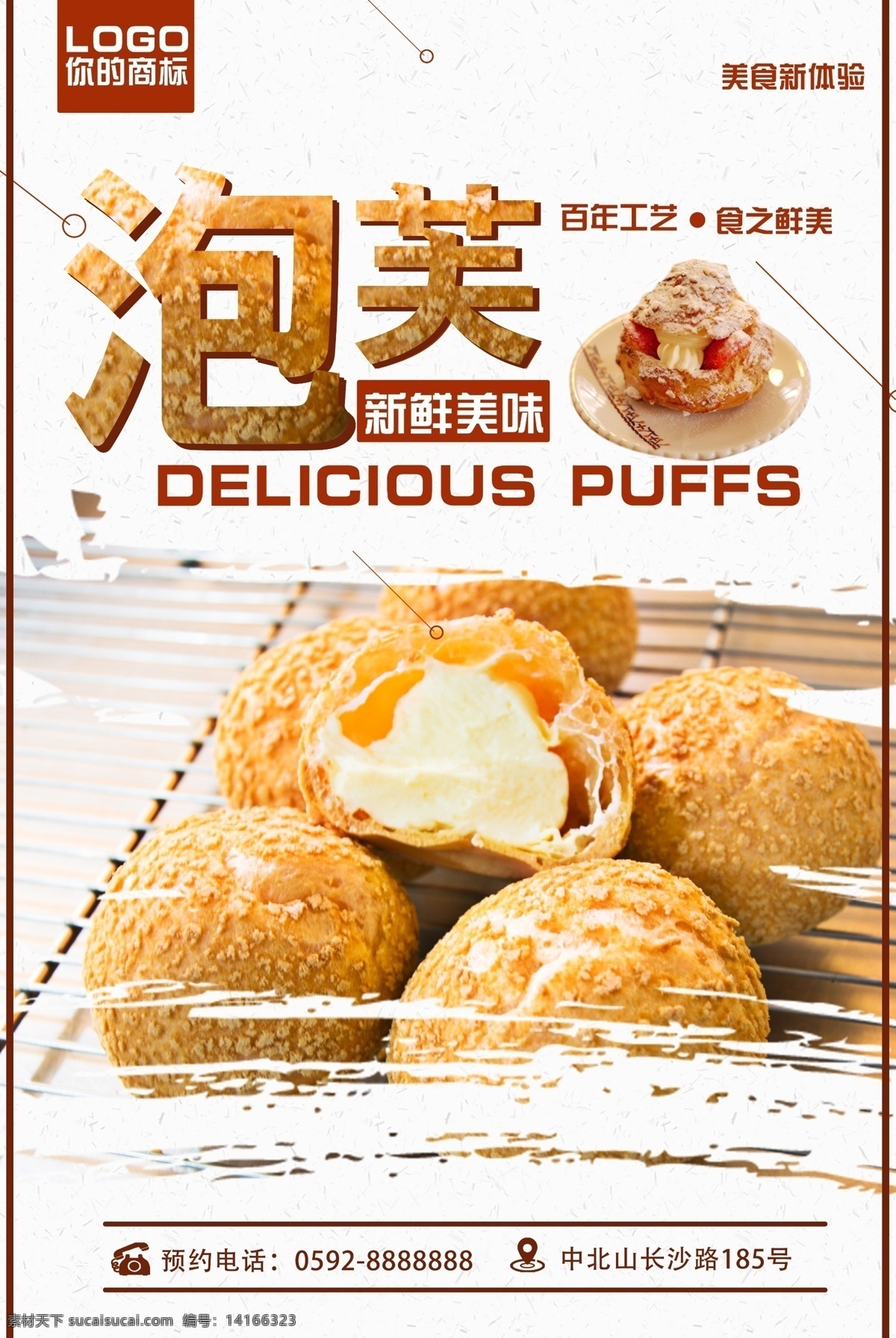 甜品面包店 冰激凌 冰淇淋海报 甜品海报 冰淇淋展架 冰淇淋展板 冷饮店海报 冷饮店展板 冷饮店广告 冰淇淋广告 蛋糕店 甜品蛋糕海报 日系 冰淇淋宣传单 下午茶 冰淇淋开业 冰淇淋灯箱片 烤箱 水果冰淇淋 奶昔冰淇淋 彩色冰淇淋 甜点海报 甜筒 冰爽夏季 夏日美味 甜点 冰凉解渴 简约 小清新 面包店 共享海报