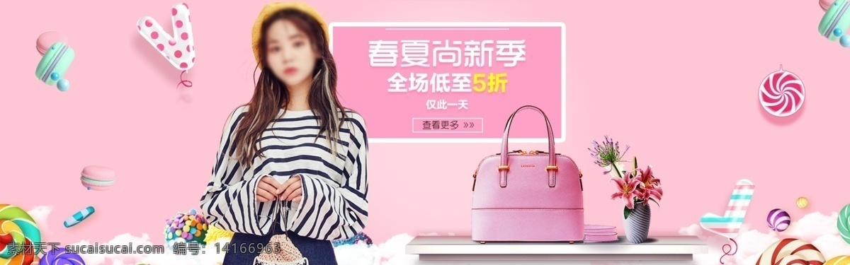 春夏 新 季 箱包 活动 banner 新季