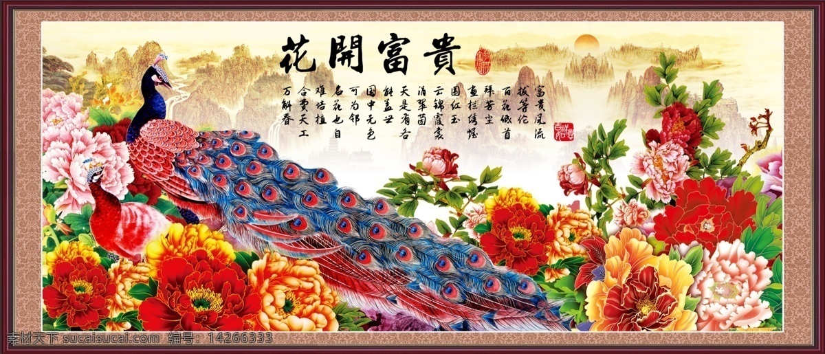 花开富贵素材图片下载-素材编号14266333-素材天下图库