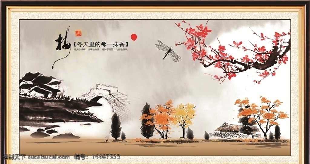 山水画 山水风景 巨幅山水画 高清山水画 国画山水画 山水画工笔 山水画素材 山水画长卷 宽幅山水画 山水风景画 风景画 油墨画 边框 相框 画框 自然风景 江南水乡 水彩 水彩画 场景画 水彩风景 艺术绘画 自然风光 中国风 梅花