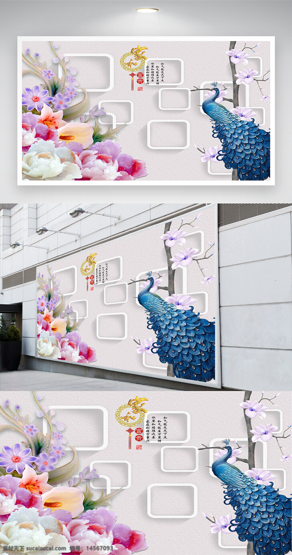 孔雀玉兰3d立体花朵背景墙 孔雀 玉兰画 3d立体背景墙 花朵背景墙 浮雕