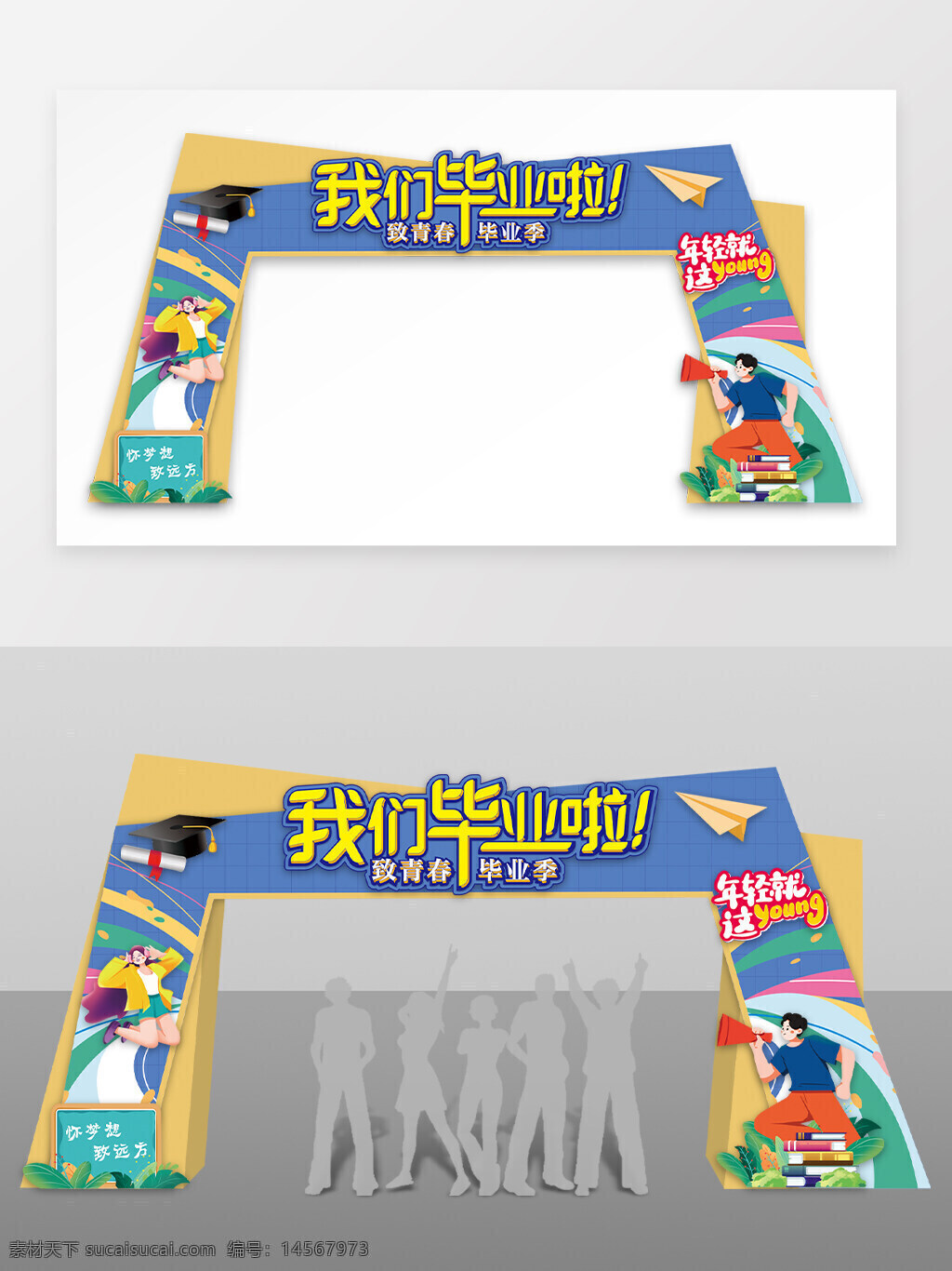 拱门龙门 拱门 龙门 毕业拱门 毕业季 毕业龙门 毕业门头 开学门头 开学拱门 青春美陈 青春拱门 青春 学校活动拱门 校园拱门 毕业典礼拱门 毕业美陈 毕业照相框 毕业舞台背景 毕业造型门