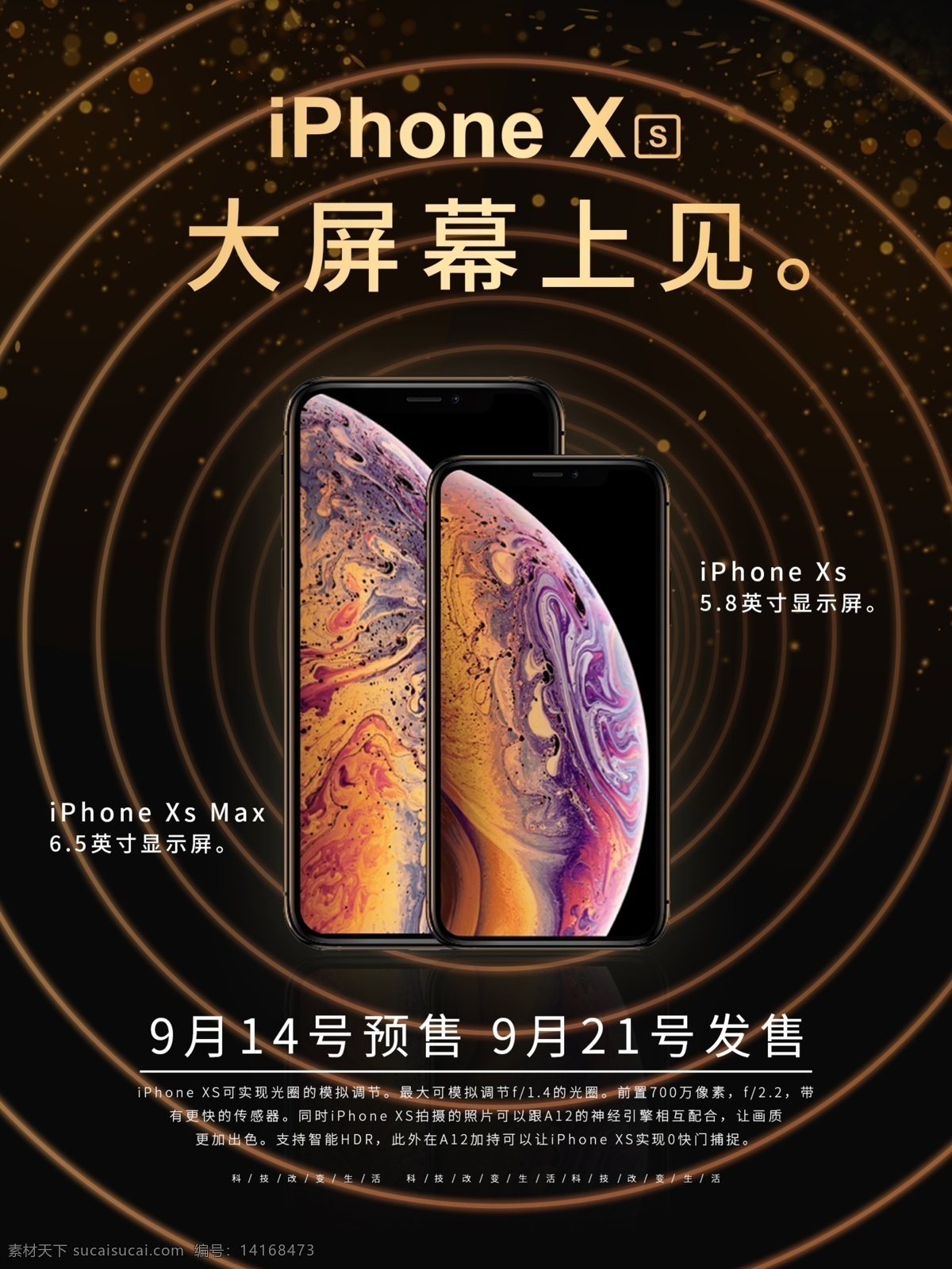 iphonexs 高端 苹果 手机 促销 海报 iphone 金色
