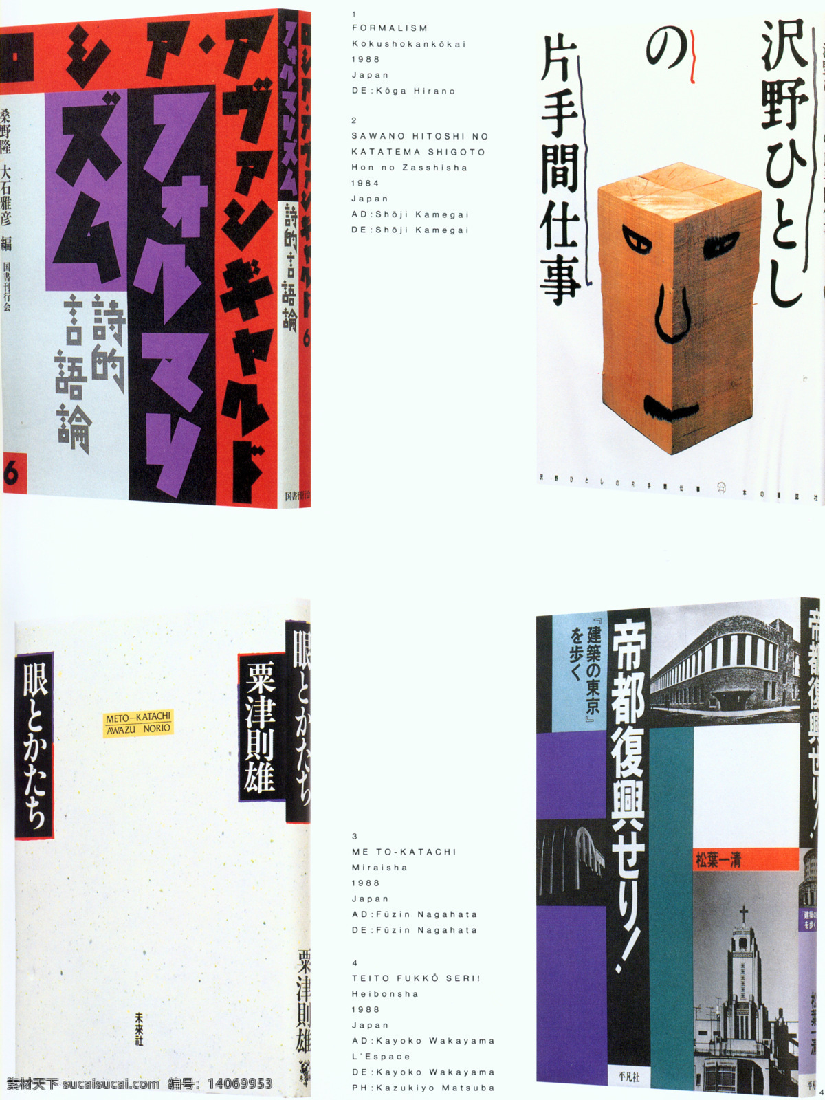版式设计 书籍装帧 jpg0072 设计素材 平面设计 白色