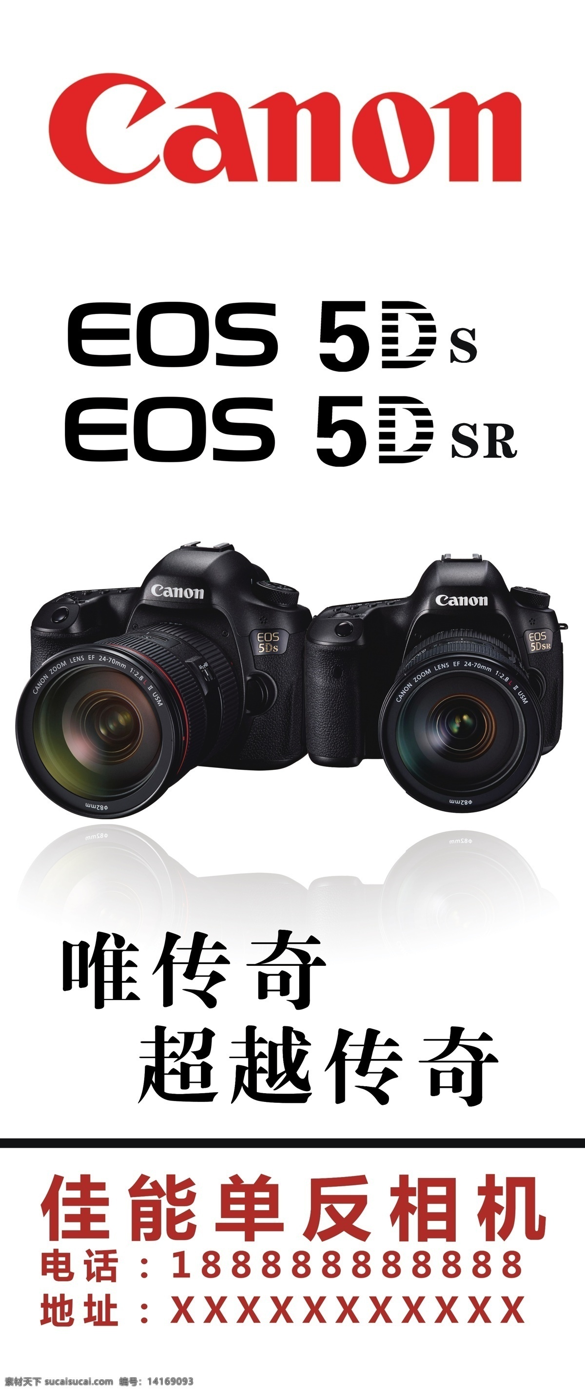佳能5dsr 佳能5d 佳能相机 佳能单反 相机 设计图集