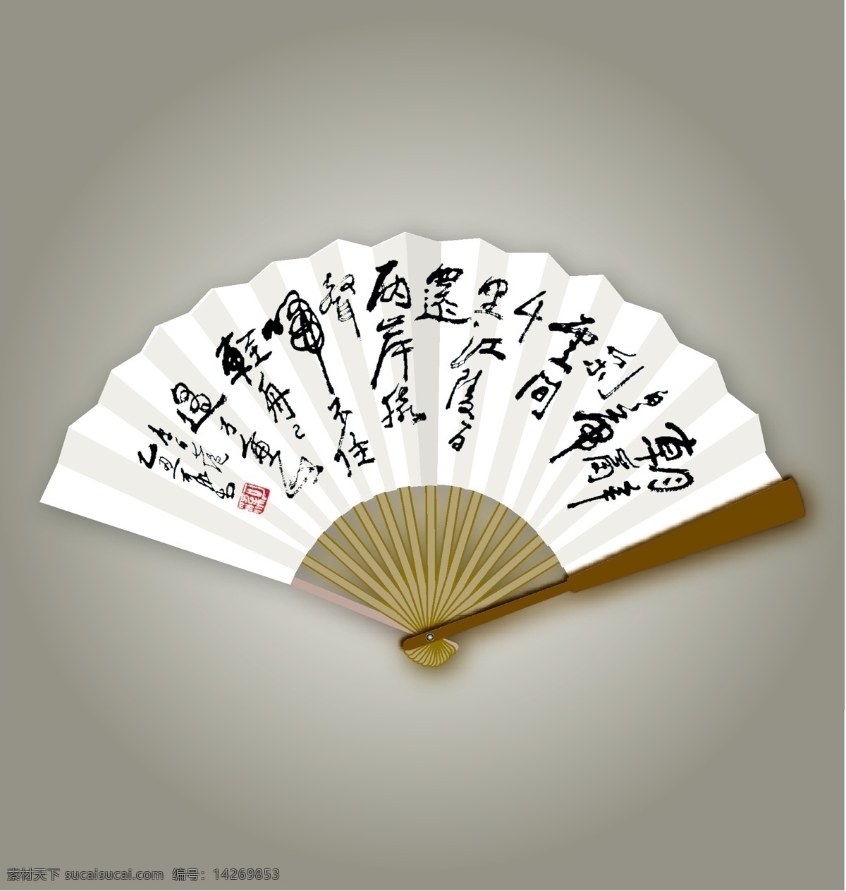 矢量 扇子 矢量扇子 矢量书法 书法 早发白帝城 李白诗 矢量图 日常生活