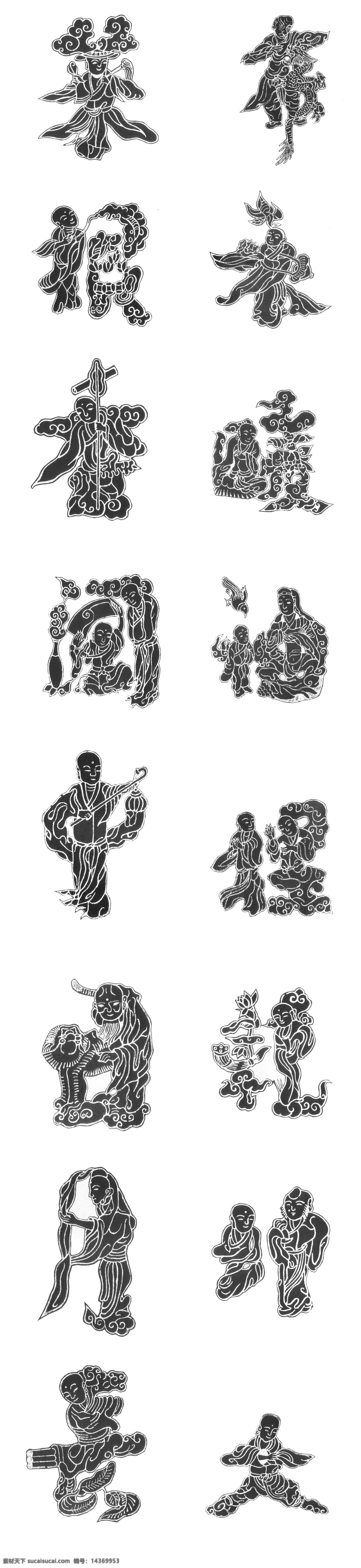 罗 汉字 对联 五指山 联 罗汉 书法 宗教 艺术 文化艺术 传统文化