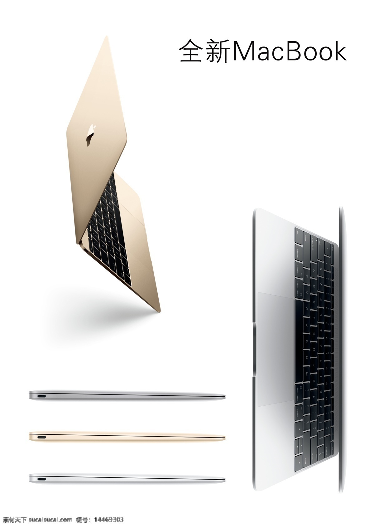 苹果 2015 新款 macbook 苹果新款 苹果笔记本 苹果电脑 店面 广告 物料 类