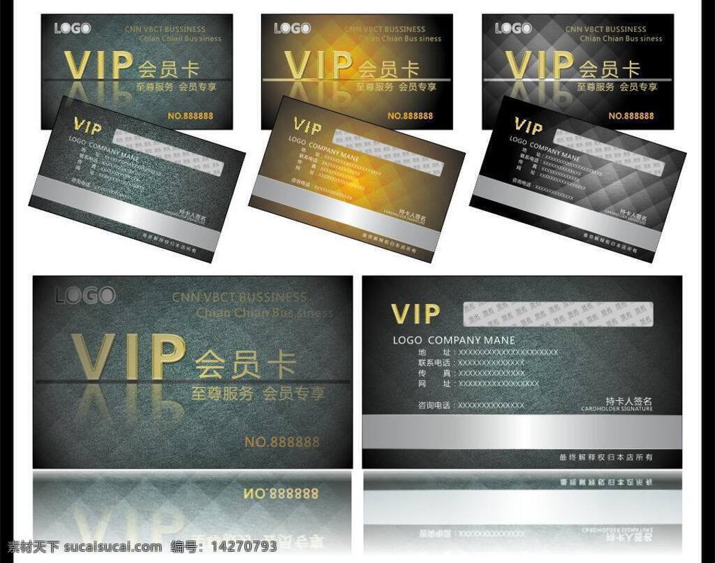 vip 会员卡 vip会员卡 高级会员卡 黄色 渐变 金色vip 名片卡片 模板 高贵灰底 矢量 名片卡 广告设计名片