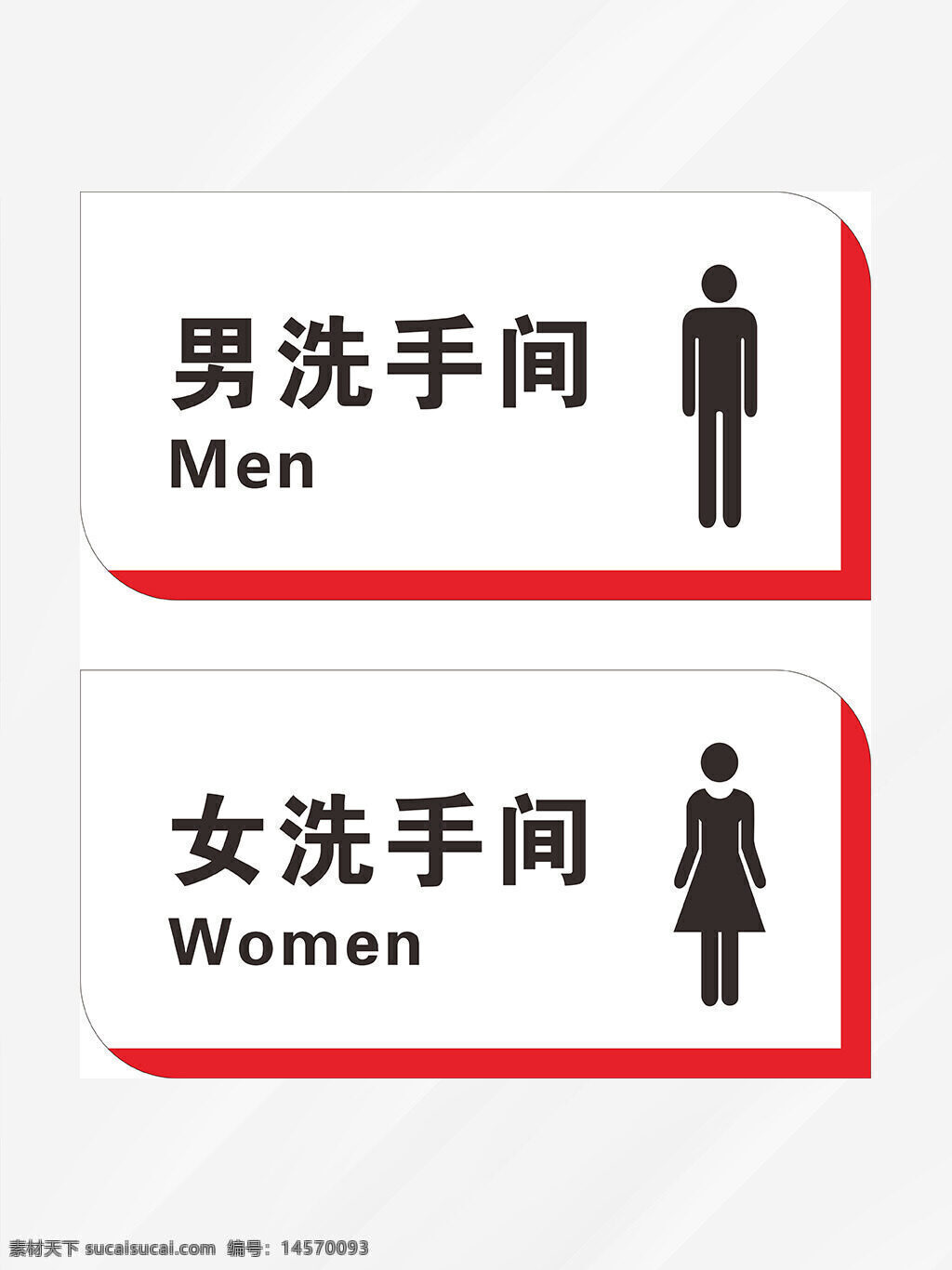 男女洗手间 洗手间 男女洗手间牌 标识牌 洗手间标识 男女卫生间 洗手间门牌 洗手间牌