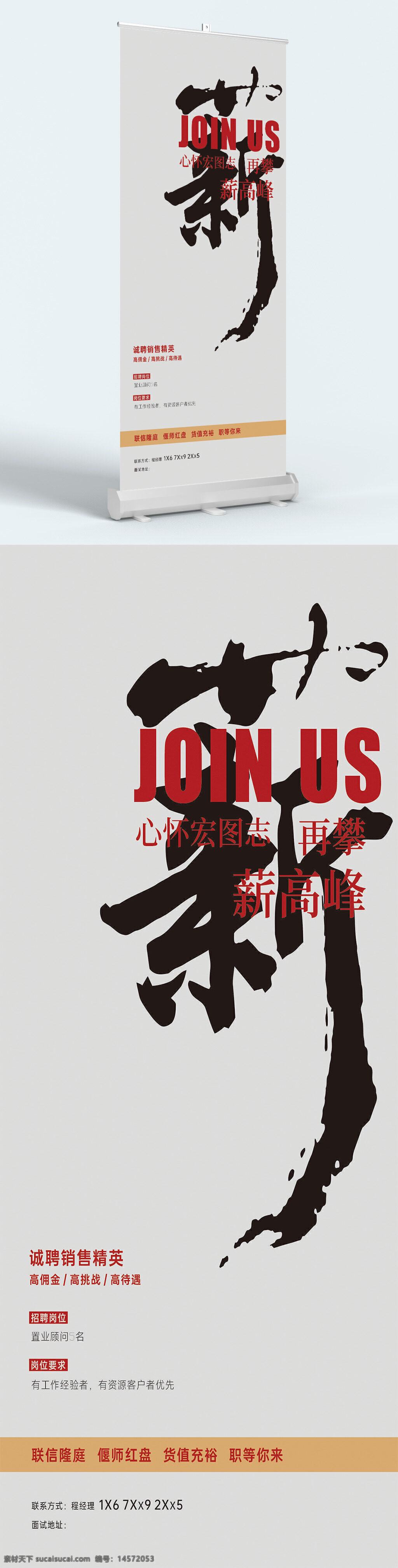 招聘展架 招聘易拉宝 易拉宝展架 展架易拉宝 易拉宝 展架 紫色易拉宝 x展架 招聘