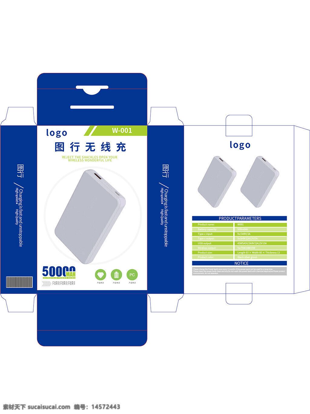 无线充包装 包装设计 电子产品 3c类目包装 蓝色包装