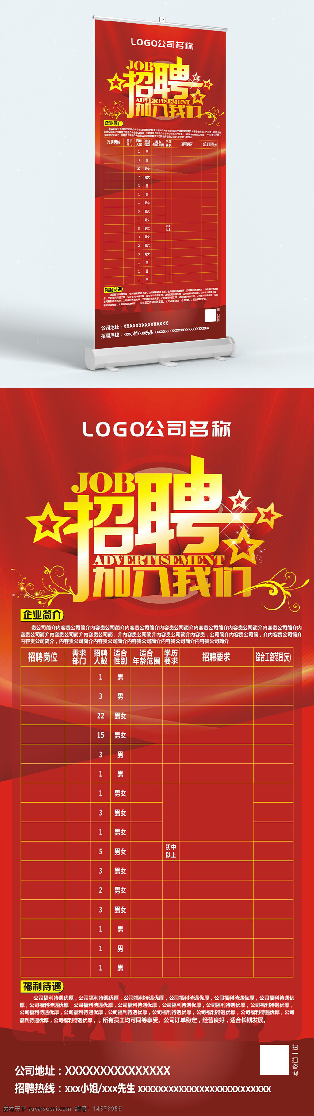 招聘 招聘海报 招聘展板 招聘艺术字 新年招聘 招聘宣传 红色背景 喜庆背景 招聘广告 公司招聘 校园招聘 企业招聘 网络招聘 招聘会 商场招聘 招聘展架 招聘dm 工厂招聘 美容招聘 教师招聘