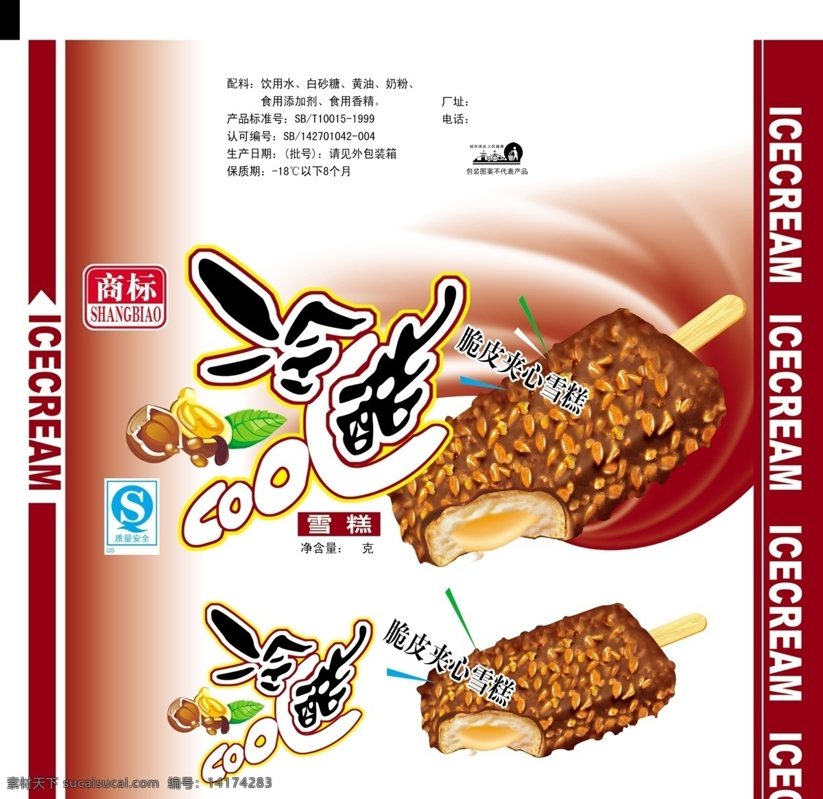 食品包装设计 包装模板 分层素材 格式 psd格式 设计素材 食品包装 psd源文件 白色