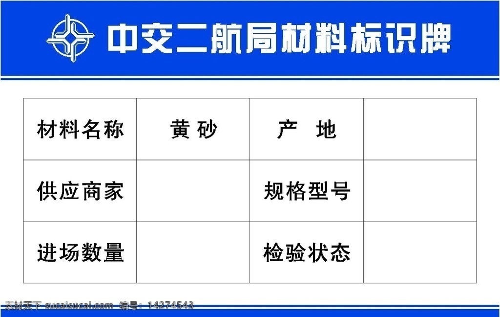 标识牌素材图片下载-素材编号14274543-素材天下图库