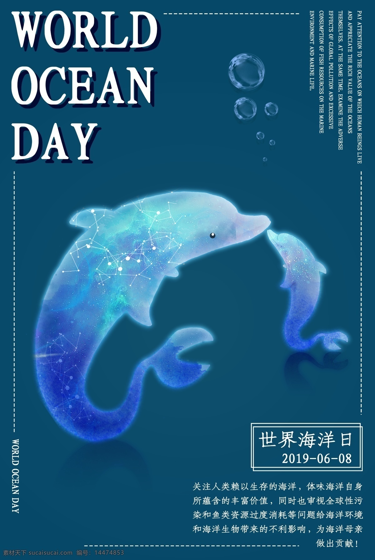 国际海洋日 海洋日 世界海洋日 海洋日海报 海洋日广告 海洋生物 海洋吊牌 海洋招贴 西洋 海洋之心 海洋节 海洋装饰画 香港海洋公园 花的海洋 海洋鱼 北京海洋馆 海洋动物 海洋日宣传单 海洋日展板 保护海洋 海洋日装饰画 海洋日无框画 世界地球日 海洋生态 航海日 保护海豚 海底世界 环境保护 环保