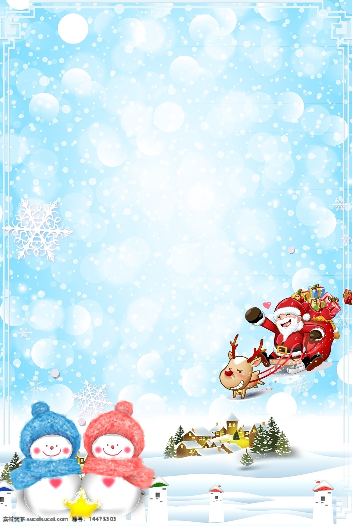 彩绘 圣诞节 专题 背景 圣诞老人 卡通背景 雪地 雪花 圣诞背景 圣诞马车 马车 麋鹿 雪人 冬季背景 下雪