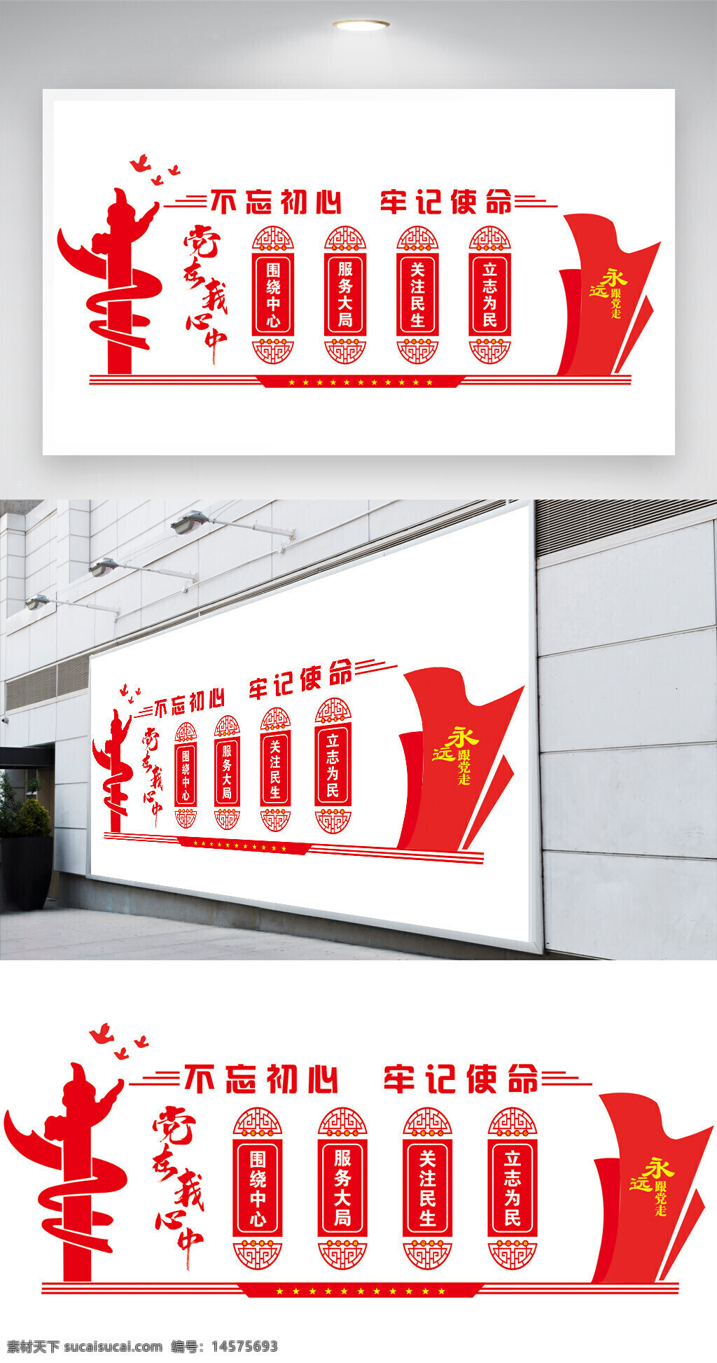 党建文化墙 社区文化墙 企业文化墙 政务文化墙 政府文化墙 背景墙 党建活动中心 雕刻墙 社区党建文化 社区党建 党建形象墙 党建文化背景 党建背景墙 党文化墙 党建文化