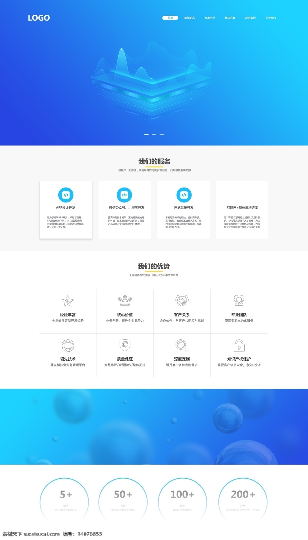 互联网 科技 网页 界面 首页 模板 ui
