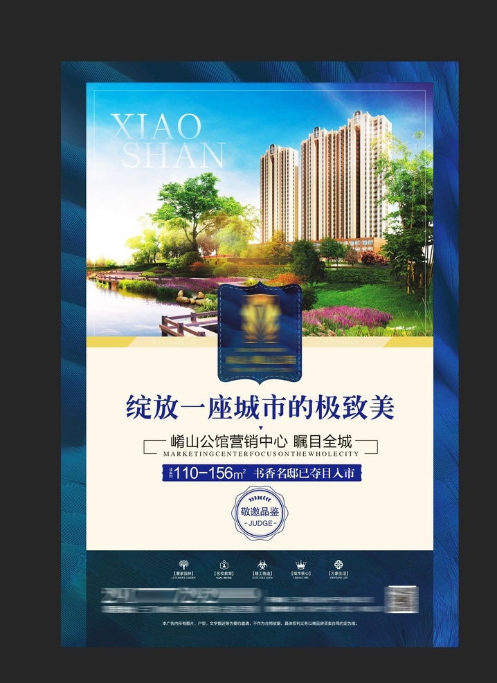 地产相关 房地产 地产单页 地产海报 蓝色地产 质感背景 效果图 价值点阵 邮戳 大气单页 大气海报 植物 翅膀背景