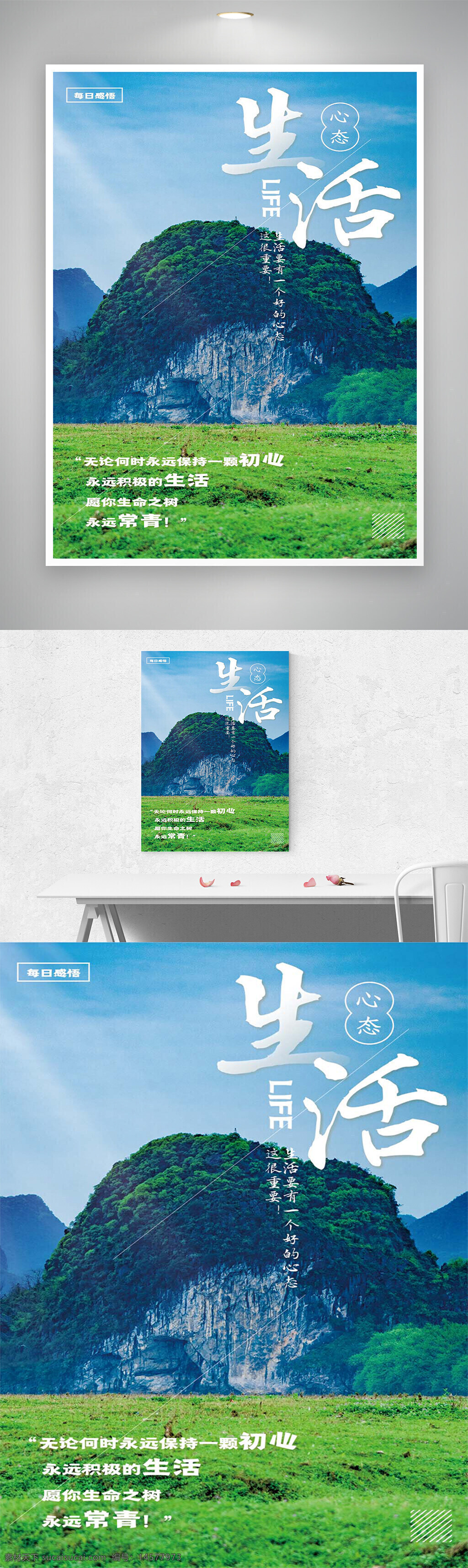 积极面对生活 积极面对生活海报 高考 高考励志海报 高考感悟 高考感悟海报 励志高考 励志海报 感悟海报 励志感悟海报 生活励志海报 生活感悟海报 励志生活海报 人生感悟海报