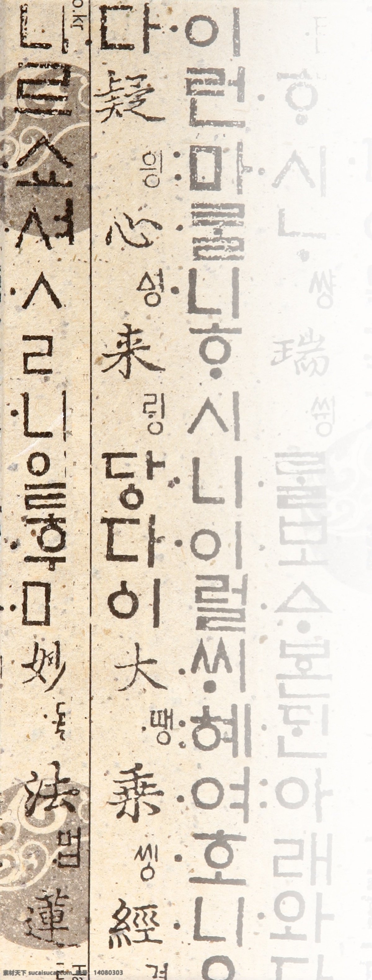 韩文 韩国文字 韩语 韩国语言 韩国字